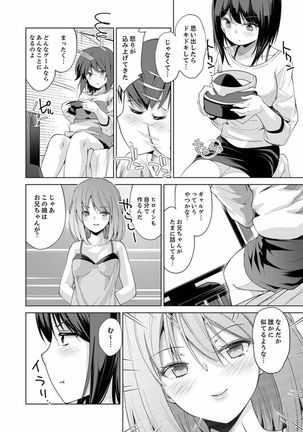 Ecchi na VR Game-chuu... Machigatte Imouto ni Maji SEX Shiteta! 1-2 Page #52