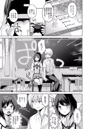 Ecchi na VR Game-chuu... Machigatte Imouto ni Maji SEX Shiteta! 1-2 Page #53