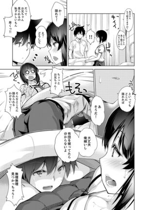 Ecchi na VR Game-chuu... Machigatte Imouto ni Maji SEX Shiteta! 1-2 Page #31