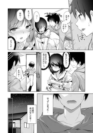 Ecchi na VR Game-chuu... Machigatte Imouto ni Maji SEX Shiteta! 1-2 Page #28
