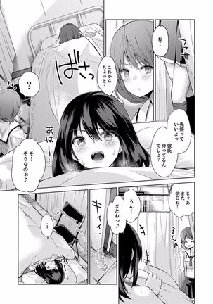 Ecchi na VR Game-chuu... Machigatte Imouto ni Maji SEX Shiteta! 1-2 Page #49