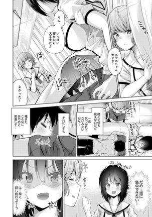 Ecchi na VR Game-chuu... Machigatte Imouto ni Maji SEX Shiteta! 1-2 - Page 32