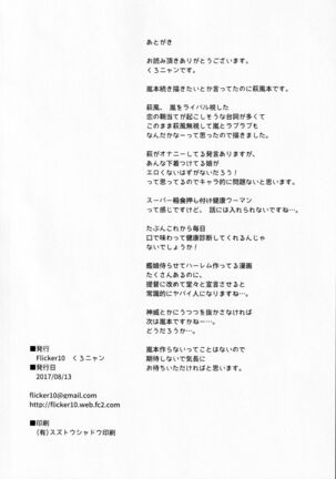 Hagi no Kimochi Page #25