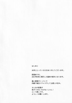 Hagi no Kimochi Page #3