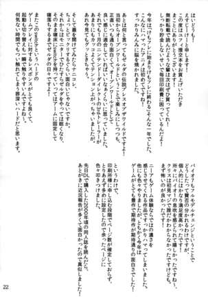 Shinobi no Musume wa Encore Mori Page #23