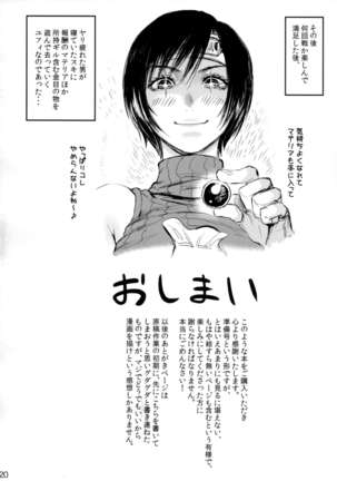 Shinobi no Musume wa Encore Mori Page #21