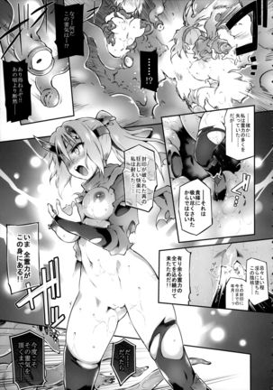 Touma no Azuki wa Akiramenai Page #31