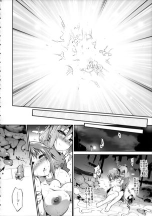 Touma no Azuki wa Akiramenai - Page 32