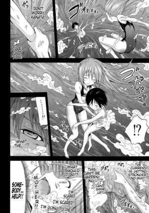 Natsumitsu X Harem (ch.4) Page #14