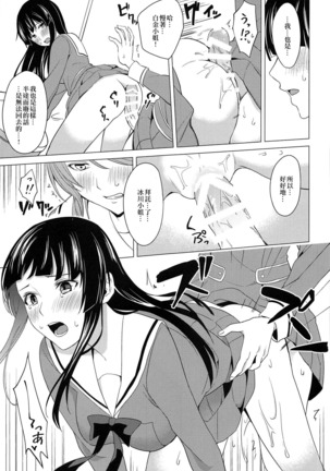Rin Sayo Futanari Ecchi Bon Page #14