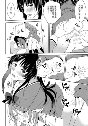 Rin Sayo Futanari Ecchi Bon Page #17