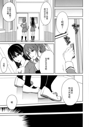 Rin Sayo Futanari Ecchi Bon Page #24