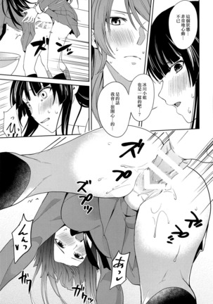 Rin Sayo Futanari Ecchi Bon Page #16