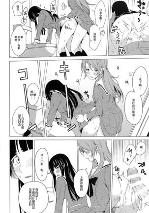 Rin Sayo Futanari Ecchi Bon Page #13