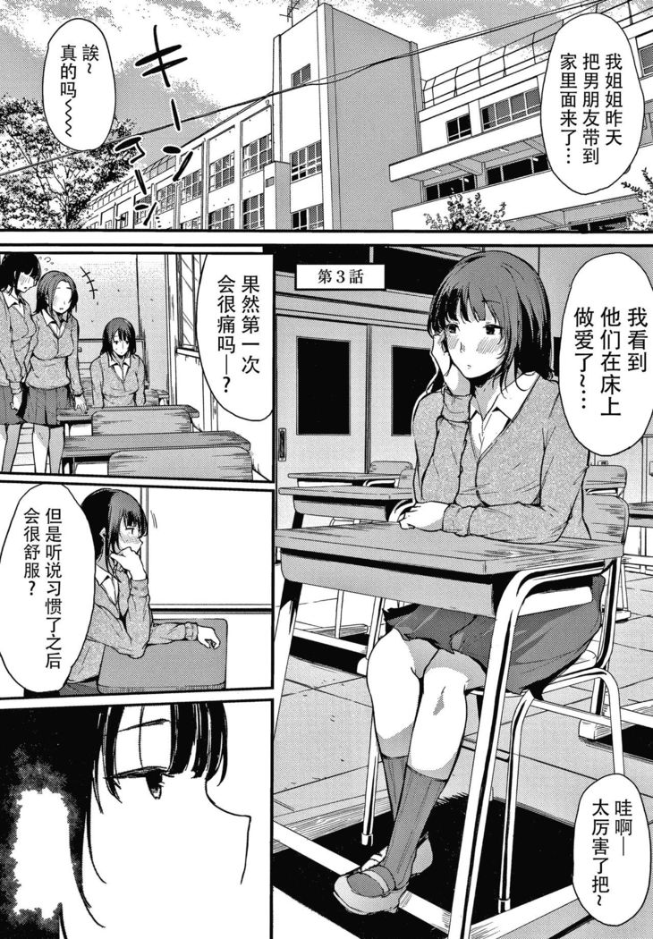 Fujun na Kankei