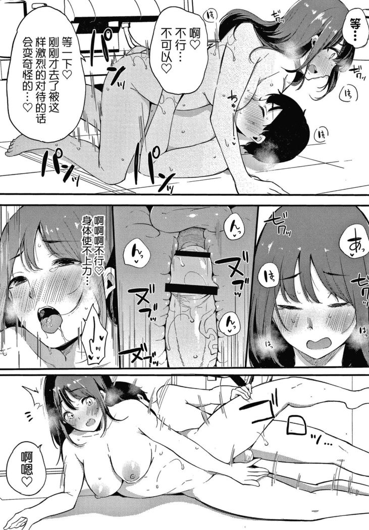 Fujun na Kankei