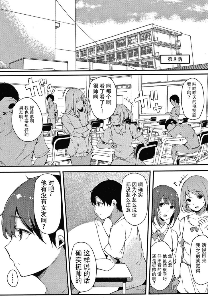 Fujun na Kankei