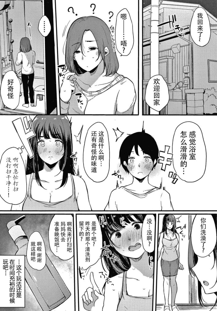 Fujun na Kankei