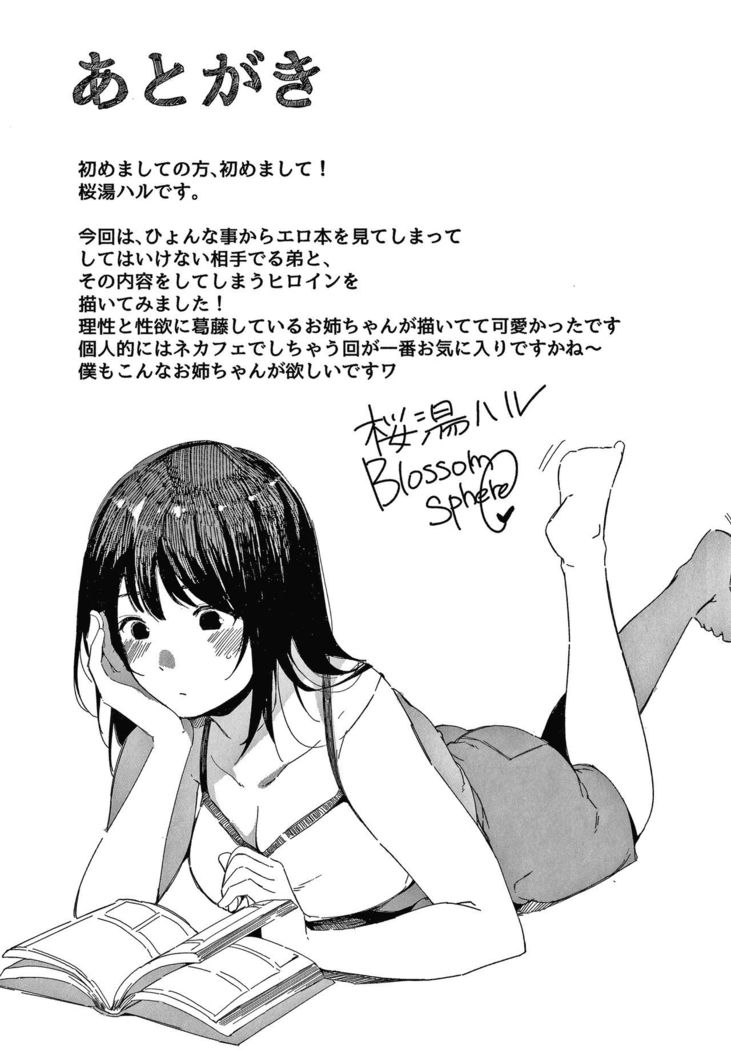 Fujun na Kankei
