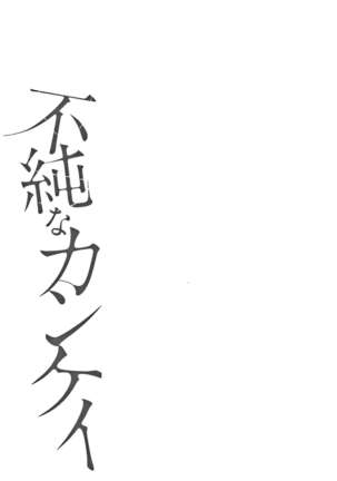 Fujun na Kankei Page #53