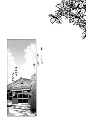 Ane Naru Mono 6 Page #3