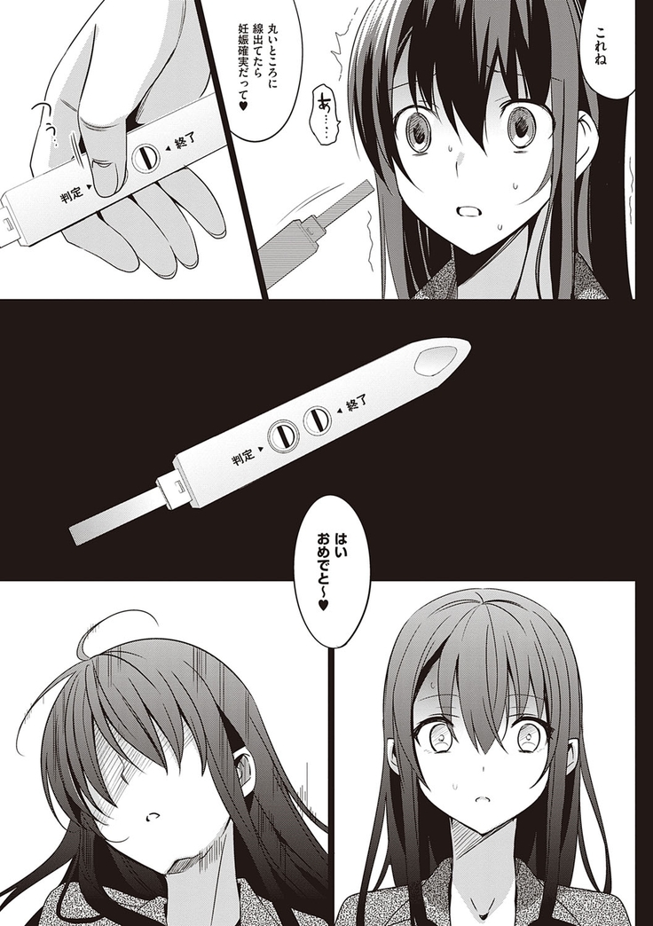 Summer Halation Musubi