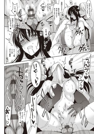 Summer Halation Musubi Page #212