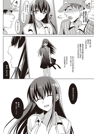 Summer Halation Musubi Page #164