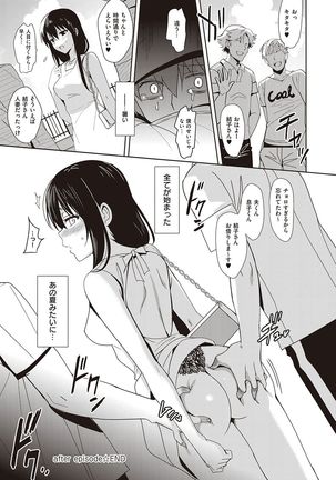 Summer Halation Musubi Page #231