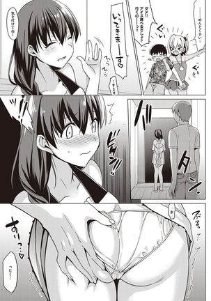 Summer Halation Musubi Page #187