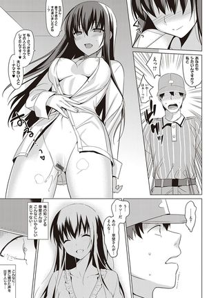Summer Halation Musubi Page #163