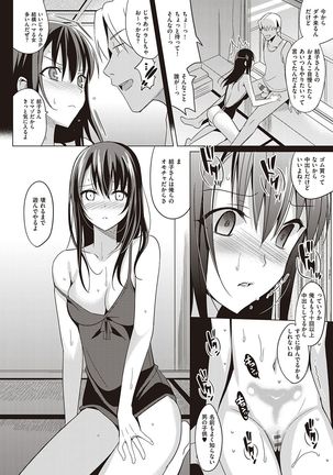 Summer Halation Musubi Page #62