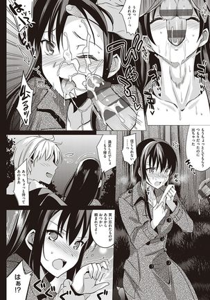 Summer Halation Musubi Page #86