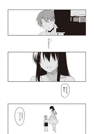 Summer Halation Musubi Page #193