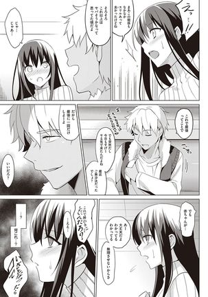 Summer Halation Musubi Page #123