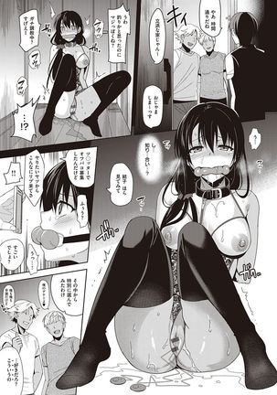 Summer Halation Musubi Page #199
