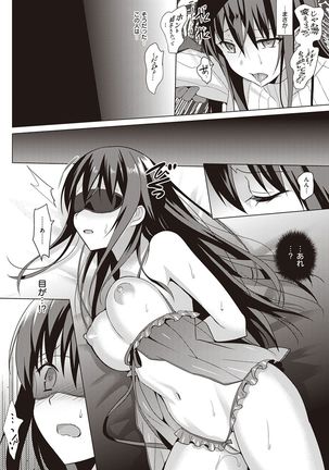 Summer Halation Musubi Page #124