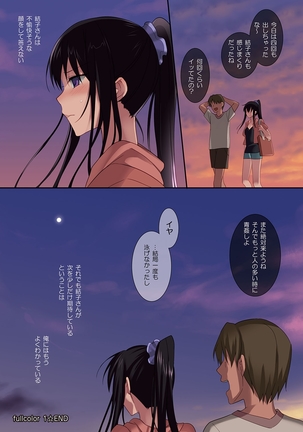Summer Halation Musubi Page #251