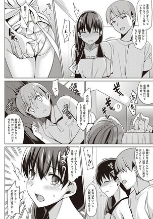 Summer Halation Musubi Page #188