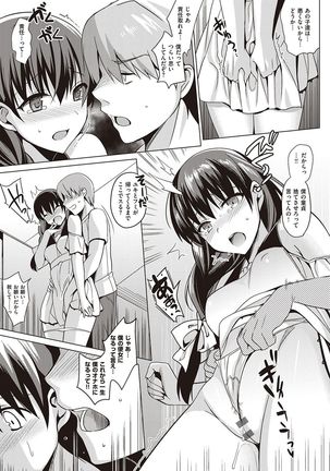 Summer Halation Musubi Page #189