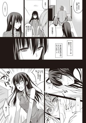 Summer Halation Musubi Page #19