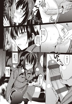 Summer Halation Musubi Page #84