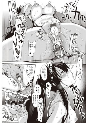 Summer Halation Musubi Page #224