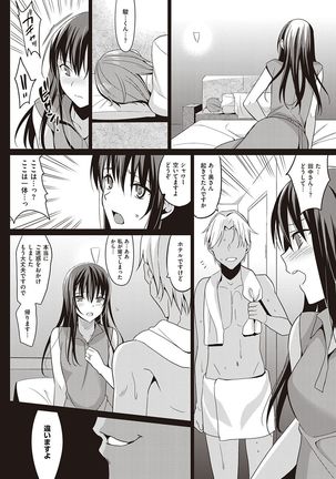 Summer Halation Musubi Page #20