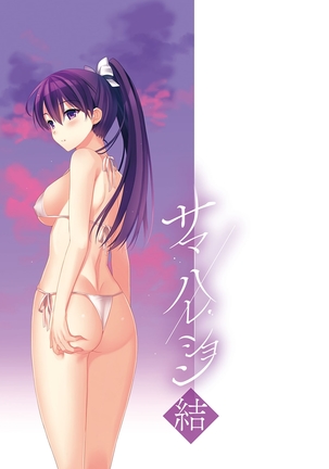 Summer Halation Musubi Page #241