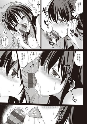 Summer Halation Musubi Page #101