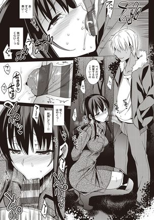 Summer Halation Musubi Page #85