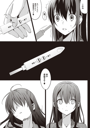 Summer Halation Musubi Page #95