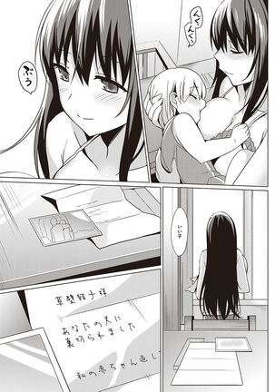 Summer Halation Musubi Page #155