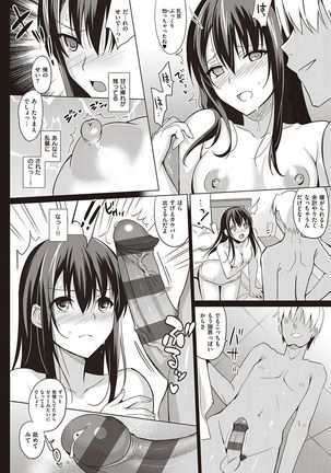 Summer Halation Musubi Page #26